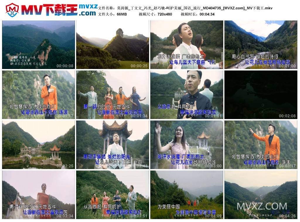 莫涛源_丁文文_冯光_赵巧敏-呵护美丽_国语_流行_MD404735